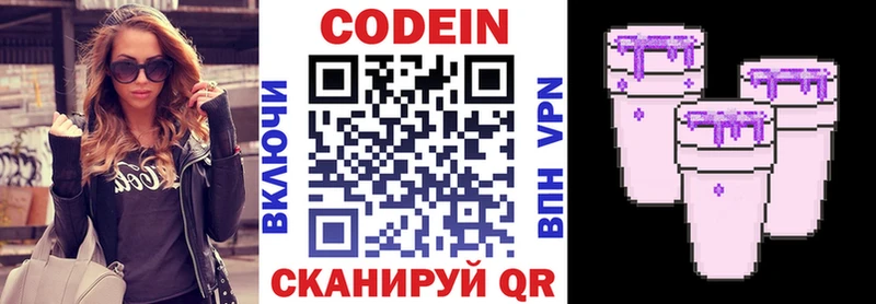 Купить где  Тюкалинск  Кодеин напиток Lean (лин) 