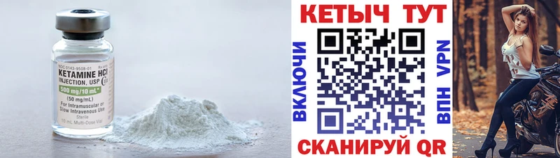 Купить где  Тюкалинск  Кетамин VHQ 