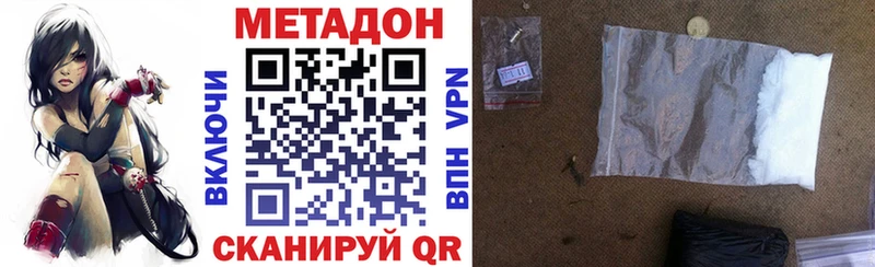 Купить  Тюкалинск  МЕТАДОН methadone 